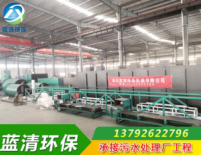 污水處理設備生產現場