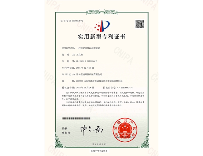 一種沉淀池排泥刮泥裝置