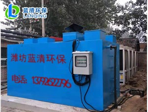 天津下伍旗鎮衛生院污水處理設備安裝現場