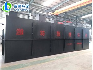 MBR膜一體化污水處理設備在醫院污水中的應用