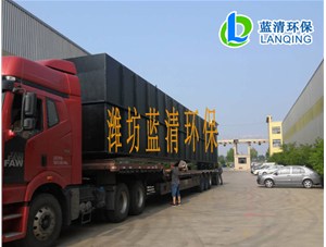 山西大同鄉鎮500t/d一體化生活污水處理設備發貨