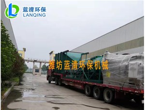 濰坊藍清環保發貨安徽宿州污水處理廠設備視頻
