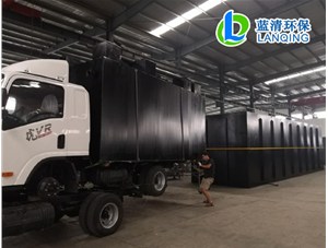 云南保山市洗米污水處理設備發貨