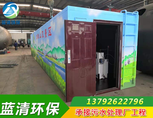 風景區生活污水處理設備