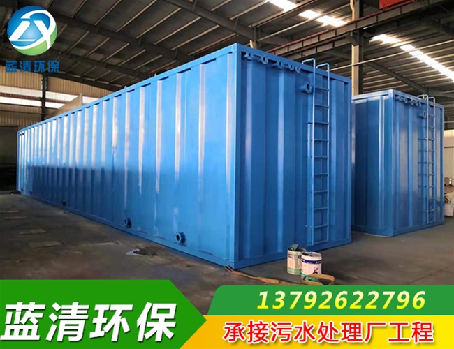 煤礦污水處理設備