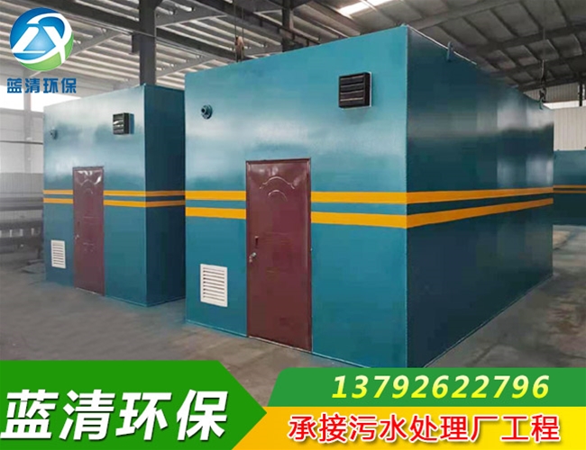 一體化生活污水處理設備