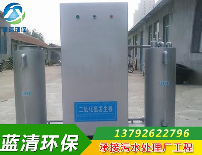 二氧化氯發生器