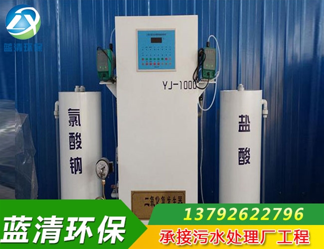 二氧化氯發生器