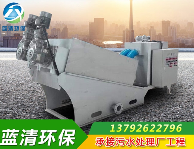 疊螺式污泥脫水機